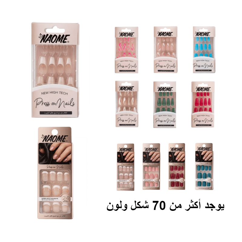 اظافر جل نعومي NAOMER PRESS ON NAILS
