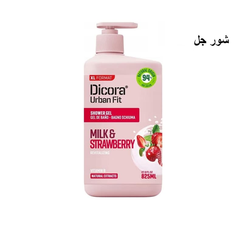 ג'ל רחצה דיקורה DICORA SHOWER MILK & STRAWBERY 825ML