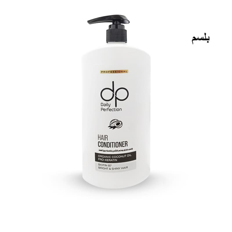 מרכך DP שמן אגוז הודו DAILY CONDITIONER 800ML